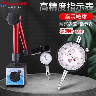 广陆杠杆千分表高精度0.001支架防震机械跳动百分表校表表座测针