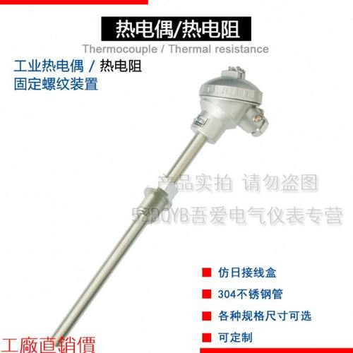 西崎热电偶WZP-220 WZP-230热电阻PT100铂电阻测温探头温度传感器
