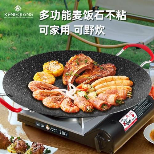 卡仕丽烤盘户外露营烤肉盘韩式麦饭石家用铁板电磁炉卡式炉烧烤盘