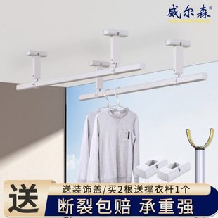 单杆式 固定一晾衣架固定晒衣杆打孔晾衣杆威尔森阳台家用根杆顶装