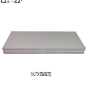 文件柜铁皮柜配件/隔板文件柜配件隔板文件柜夹板隔层支持定做