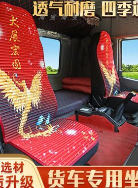 重汽汕德卡G7C7H专用全包围四季座套豪沃T7HTX豪瀚N5GN7G货车座套