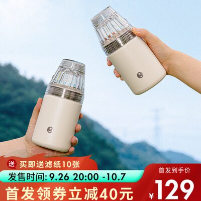 泰摩冰瞳随行杯咖啡滤杯手冲咖啡挂耳杯B75滤杯 便携多功能咖啡杯