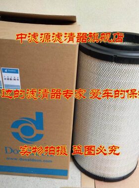 P781098 P781102空气滤芯 适用三一SR285旋挖钻机 帕金斯发电机组