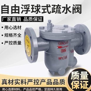 CS41H法兰蒸汽疏水阀 自由浮球式 高温丝扣疏水器DN20