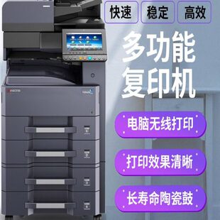 京瓷4002i复印机5002i 4052ci黑白彩色打印机复印一体机 3252ci