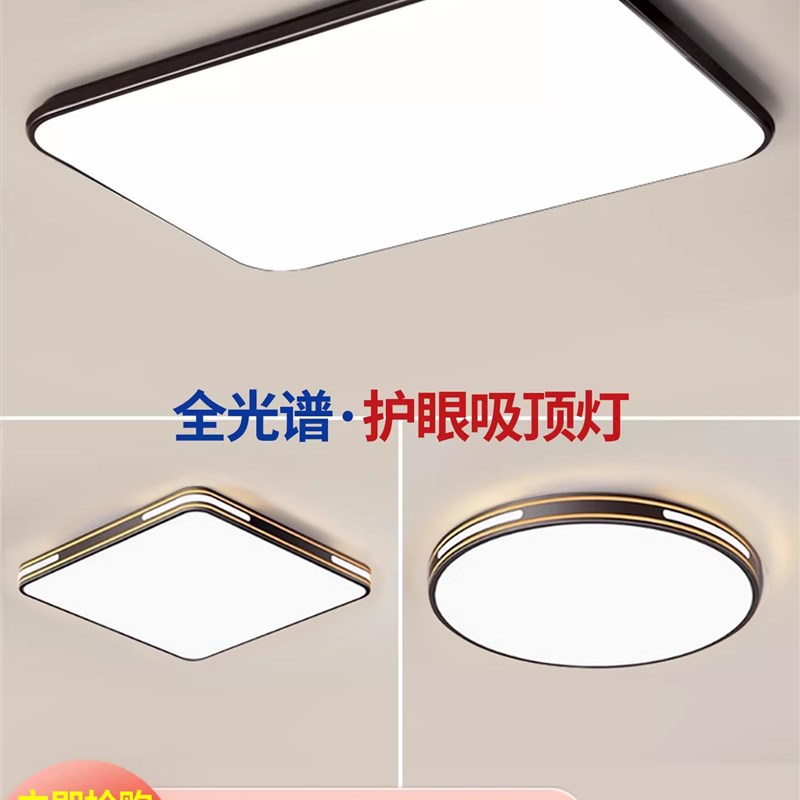 家用客厅大灯吸顶灯饰大厅主卧室吊灯具现代简约大气202Z5新款中