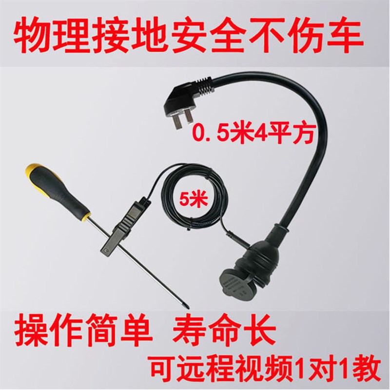 比亚迪长安新能源电动汽车接接地线插座免接地J宝充电转换器10A转