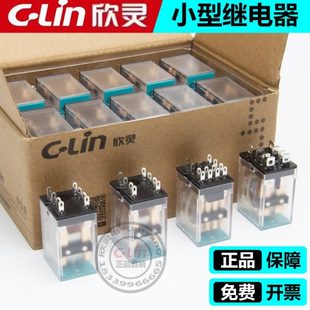 欣灵中间继电器220v交流54P小型电磁MY2开关DC24v直流8脚14脚底座