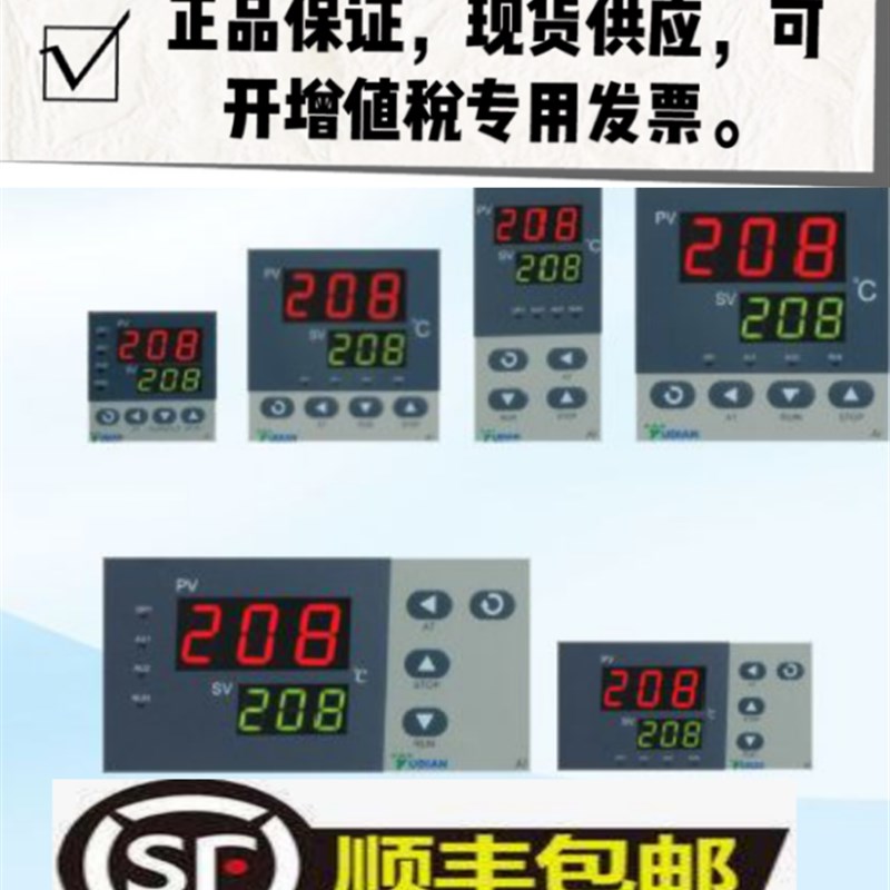 宇电YUDIAN温控器AI-206D21G AI-208D21LAI-207D1GL0 AI-W208AL1L