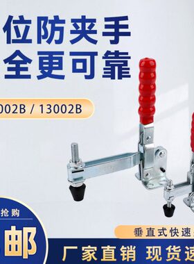 快速夹具垂直式工装夹钳肘夹11002B 12002B 13002B焊接压紧器治具