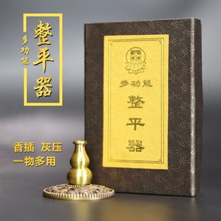 香 盘香灰压整座居家室内插平香插多功能线香纯铜灰押葫芦 香炉器