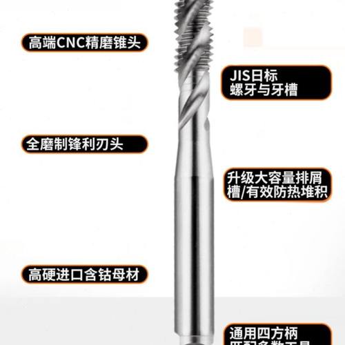进口螺旋丝攻含钴直槽机用丝锥M35不锈钢先端机攻铝合金微型螺纹