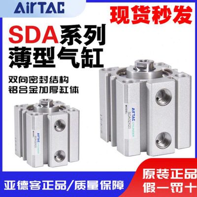亚德客 超薄型气缸 SDA12X5 SDA12X5B SDA12X5S SDA12X5SB