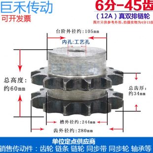.12AT 12A链轮6分45双排 456分串链条 19齿单排05真用 节距开使