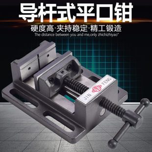 金丰精密平口钳导杆平口钳台钳重型钻床木工虎钳夹具4寸6寸台虎钳