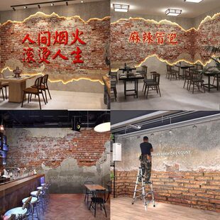 3d复古怀旧仿砖墙水泥墙纸市井风麻辣烫烧烤火锅店背景壁纸工业风