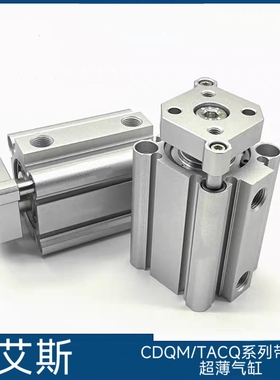 CDQM/TACQ带导杆超薄气缸带磁12/16/20/25/32/40/50/63*5*10*40