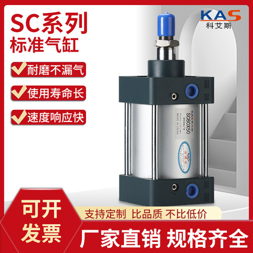 SC系列重型大推力气缸