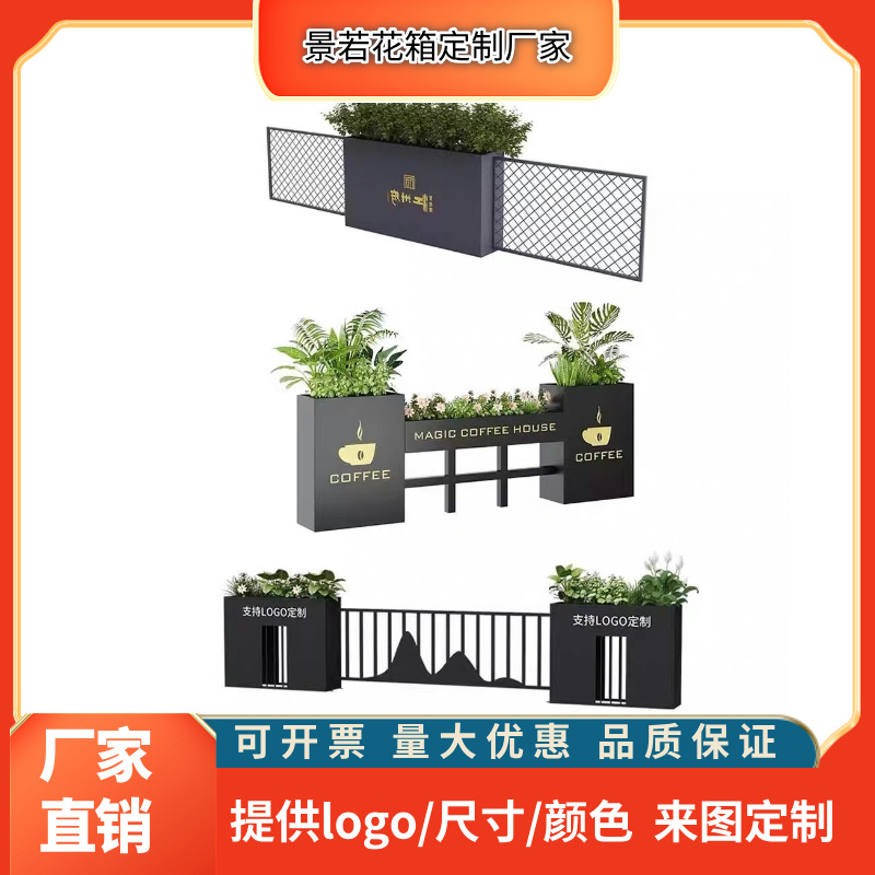 户外花箱组合店铺外摆庭院围栏室外花园隔离市政绿化装饰花坛栅栏