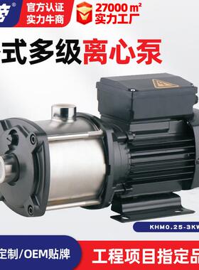 卧式多级不锈钢离心泵KHM增压泵管道泵KHL食品级厂家直销