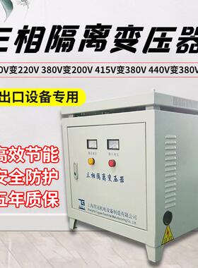 三相隔离变压器660V415V480V变380V220V干式变压器50KVA100KW低压