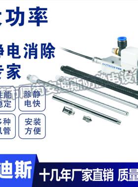 AD-205B高频离子风咀高效消除静电离子风咀