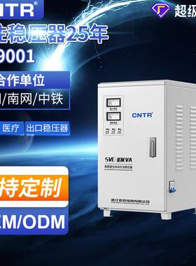 泰然家用220V交流全自动稳压器10kva照明空调稳压器工厂