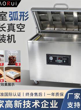 DZ500/2E单室弧形加长1040mm真空包装机商用包全羊封口机抽真空机