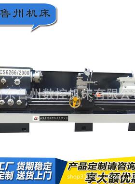 普通卧式CS6266C/1500车床6266x2000金属切削马鞍车床型号齐全