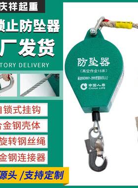 防坠器高空作业防坠速差m10m20m50m重型货梯塔吊施工自锁防坠器