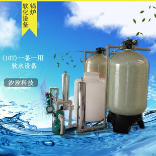 厂家供应宾馆饭店净化水过滤设备15吨全自动软水器井水净化设备