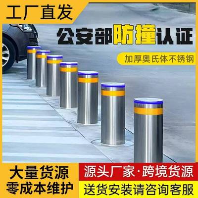 全自动液压升降柱电动伸缩地桩学校挡车路障遥控不锈钢防撞路桩
