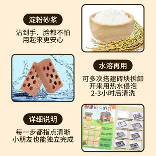 泥瓦匠盖房子砌墙玩具礼物儿童建筑师手工造diy砖头小屋迷你水泥4