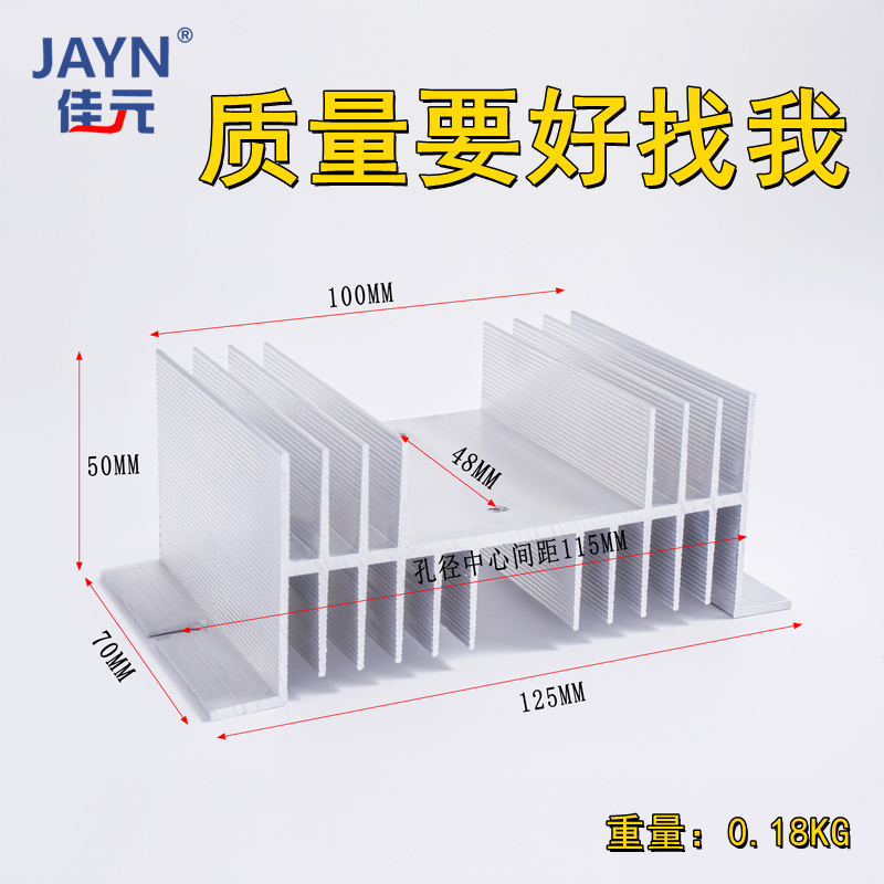 JAYN佳元高品质固态散热器散热座
