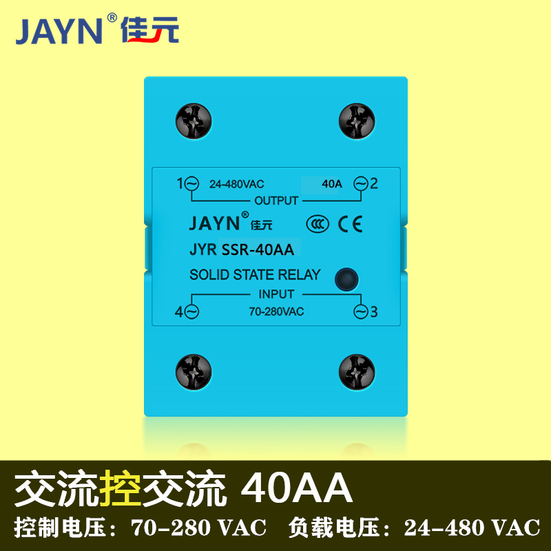佳元单相固态继电器交流控交流
