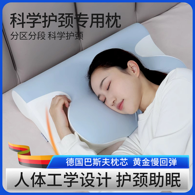 人体工学枕头记忆棉护颈椎助睡眠专用侧睡慢回弹颈椎枕不塌陷枕芯