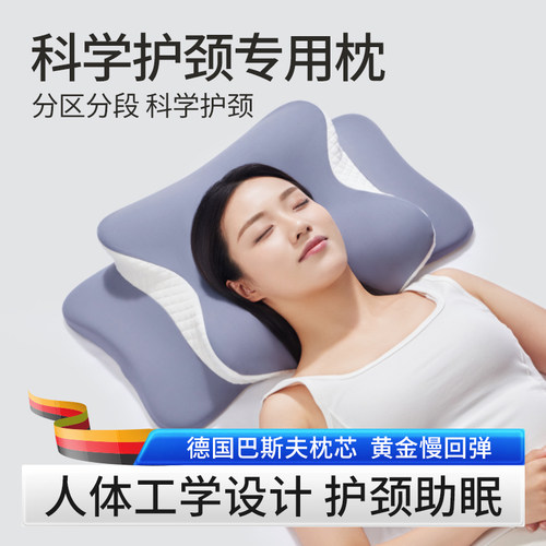 深睡枕头护颈椎助睡眠慢回弹蝶形记忆棉成人人体工学侧睡仰睡枕芯