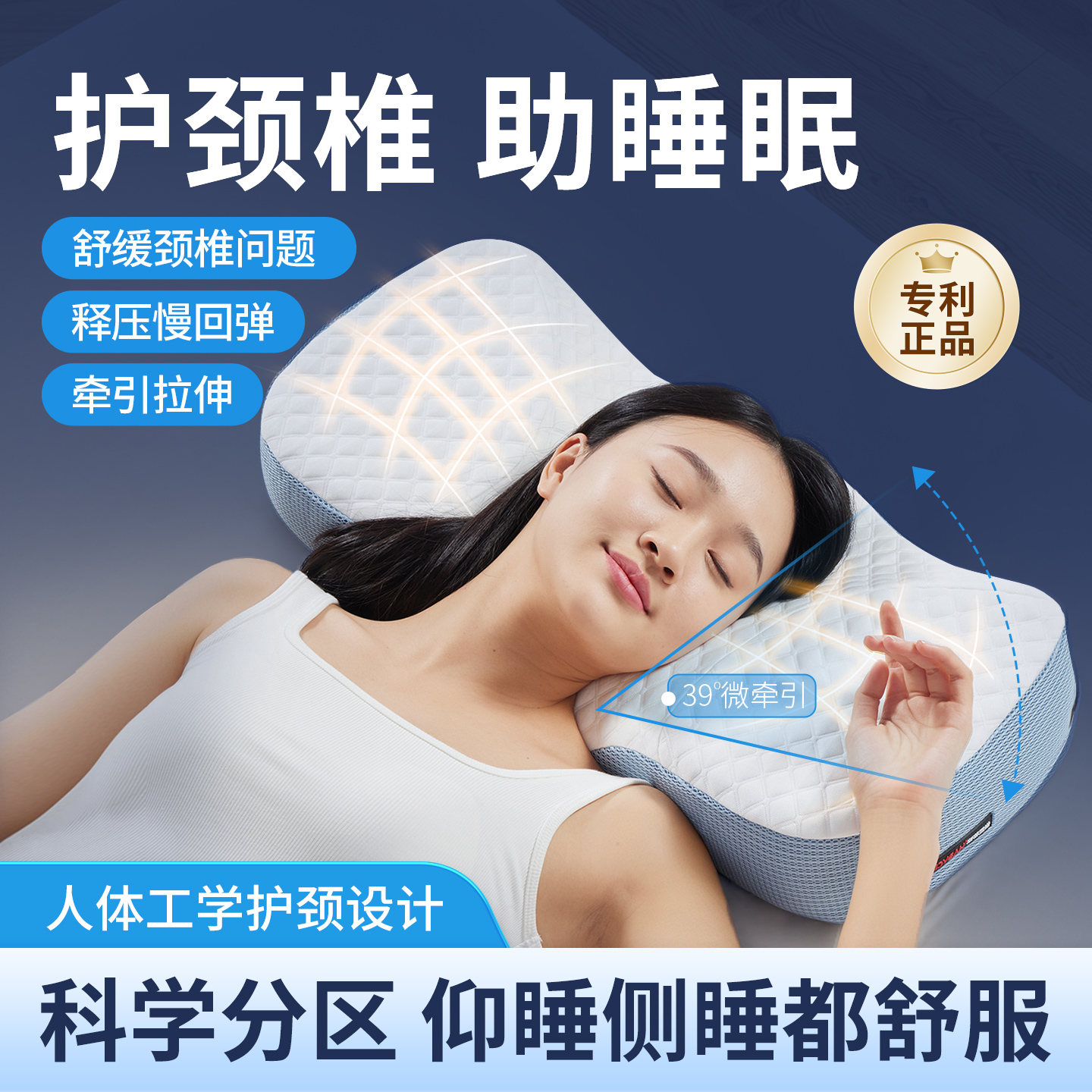 专利正品护颈椎助睡眠