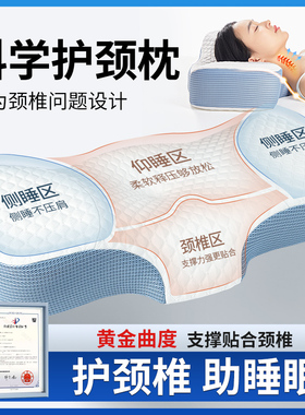 枕头护颈椎助睡眠睡觉专用成人夏天记忆棉男高枕女生睡觉舒适枕芯