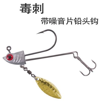 7g9g15g ePoisonous Sting Fish Head Double Hook With Blood Gr