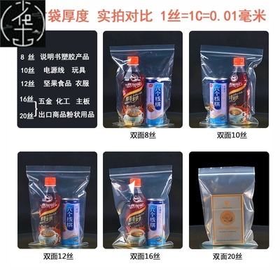 100Zaip Lock Snack Bean Seed Candy Ziplock Bag Plastic Bags