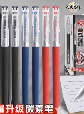 晨光中性笔学习文具学生考试高考专用黑色高碳素水笔KGP-1821教师红笔 蓝色0.5全针管考研究生圆珠笔签字笔