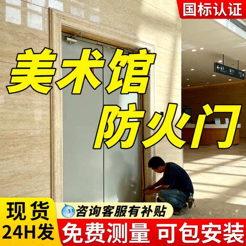 美术馆防火门厂家直销可加急定制