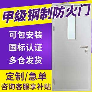 甲级钢制防火门厂家直销乙级单双开关子母消防安全防火门可包安装