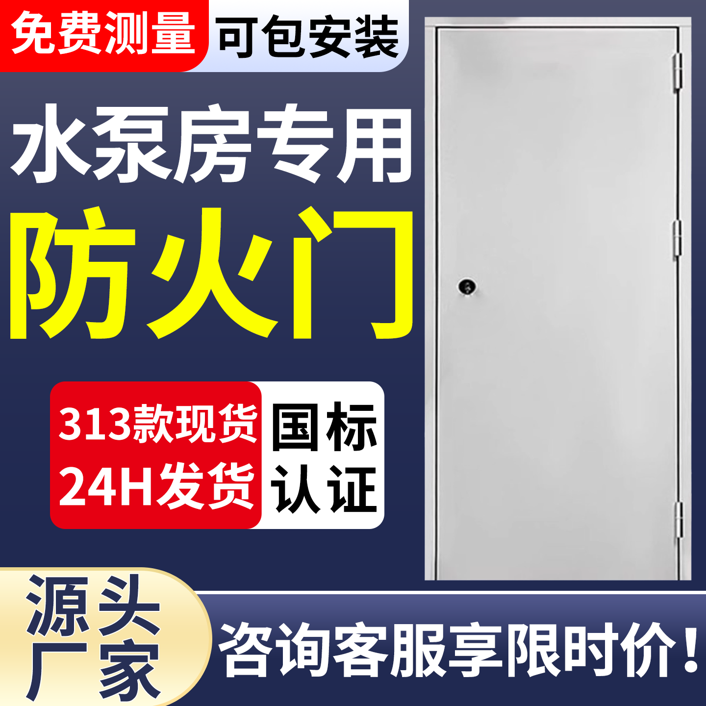 水泵房防火门厂家直销收藏100+
