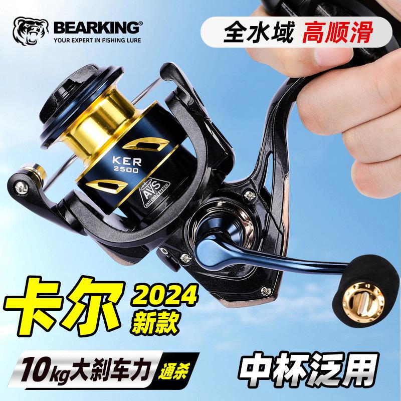 24新款卡尔泛用纺车轮CNC