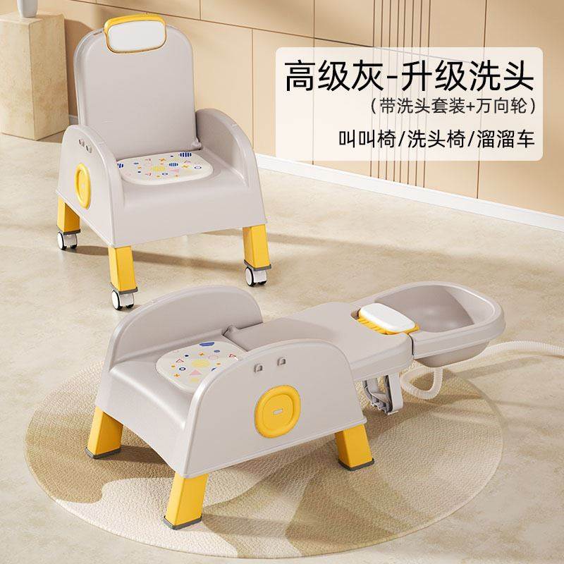 兒童洗頭躺椅可折疊餐椅