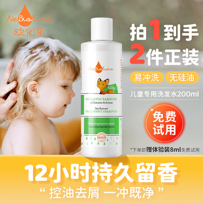 欧优乐青少年专用洗发水有机认证