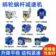RV50蜗轮蜗杆减速机小型法兰涡轮rv减速电机 步进伺服电机 NMRV50